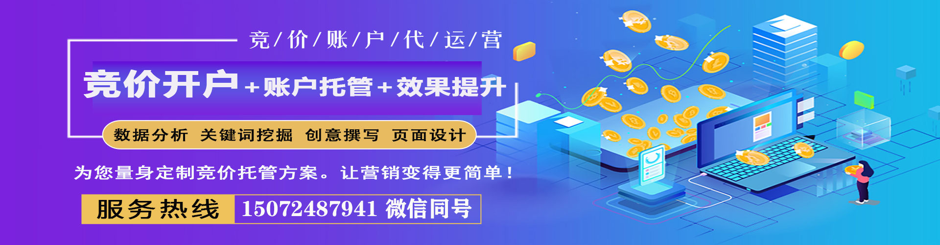 肇东sem推广